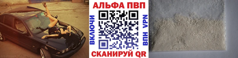 APVP крисы CK  сколько стоит  Полярный 