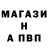 Метамфетамин винт Ruslan Kanifov