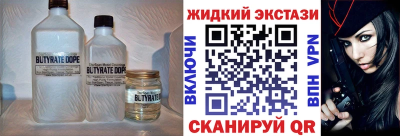 Бутират BDO  Полярный 