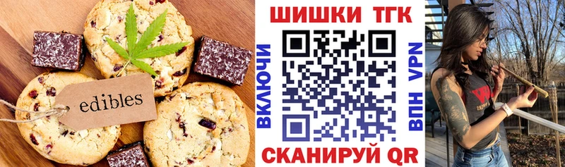 Еда ТГК марихуана  Полярный 