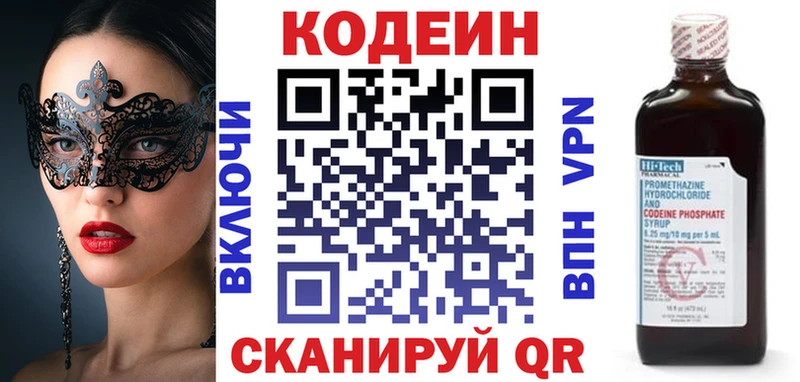 где купить наркотик  Полярный  Codein напиток Lean (лин) 