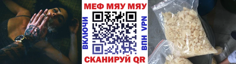 МЕФ мяу мяу  мега вход  Полярный 