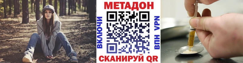МЕТАДОН кристалл Полярный